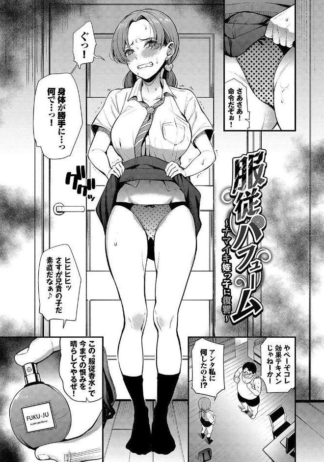 リベンジヒプノ2【デジタル特装版】【FANZA限定版】