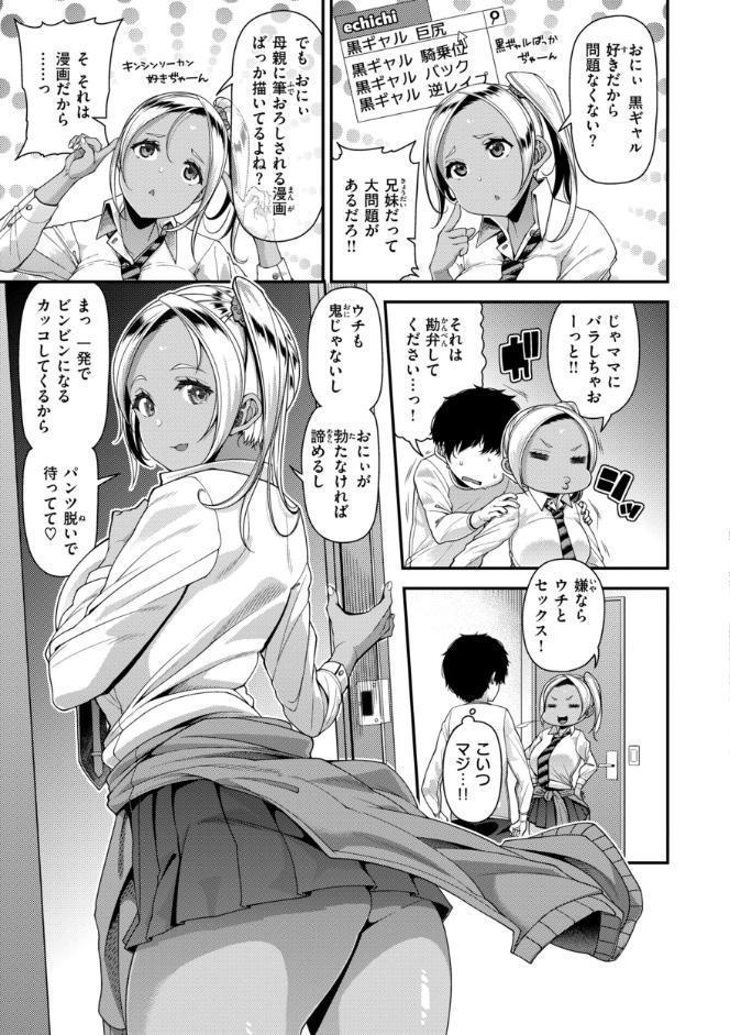家庭内変愛
