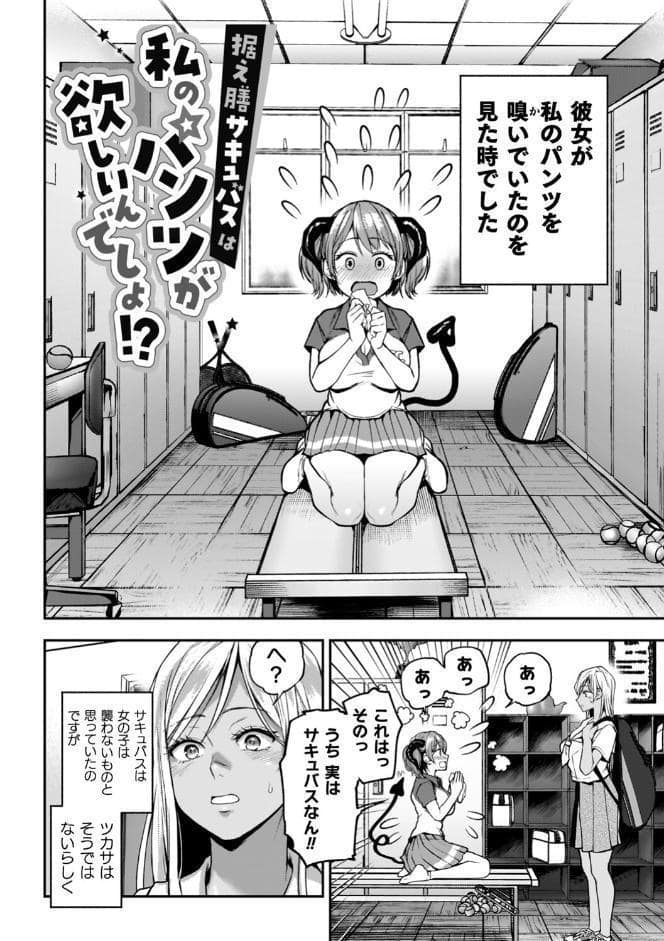 百合で伝えて私の疼き