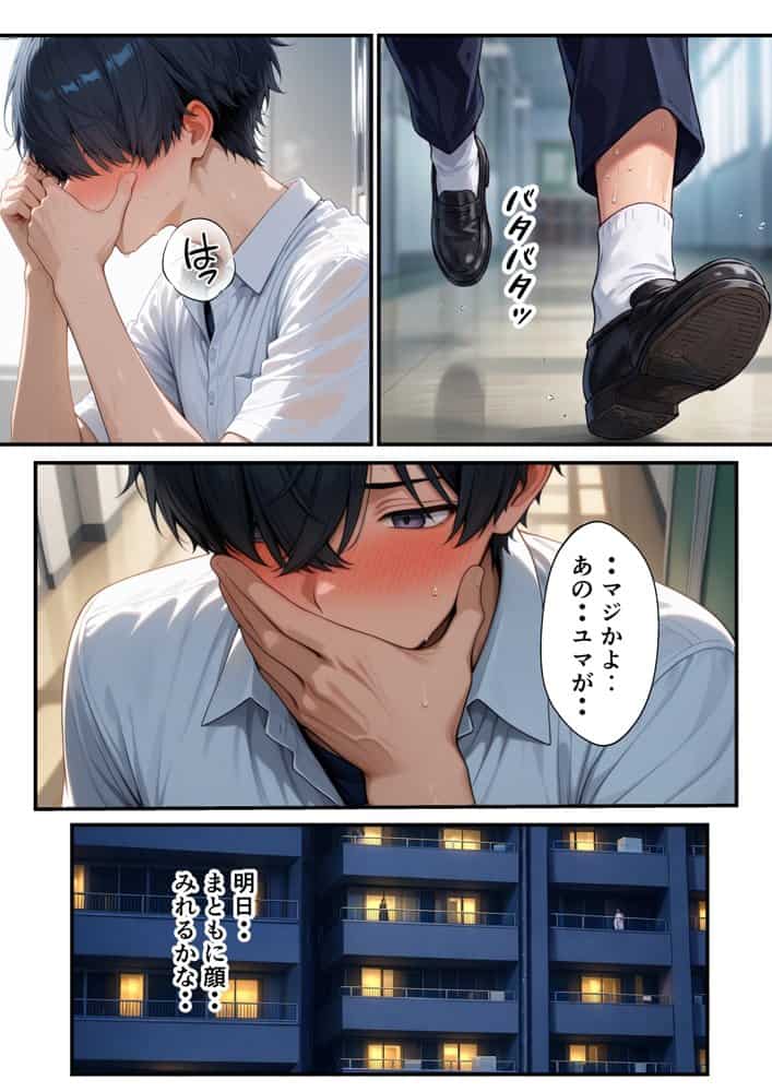 オナニーしていたボーイッシュ幼なじみが誘惑してきたのであまあま生ハメセックスした話