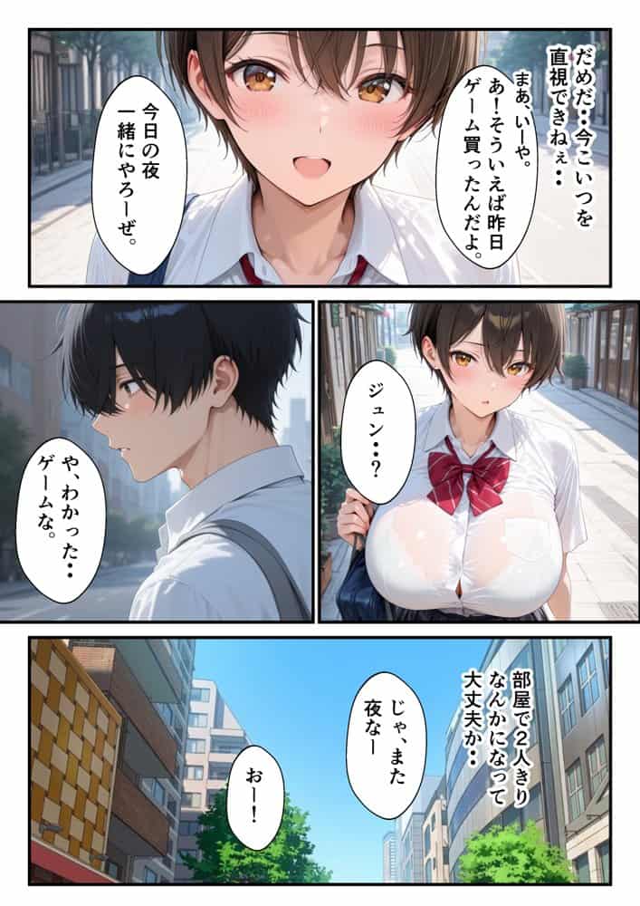 オナニーしていたボーイッシュ幼なじみが誘惑してきたのであまあま生ハメセックスした話