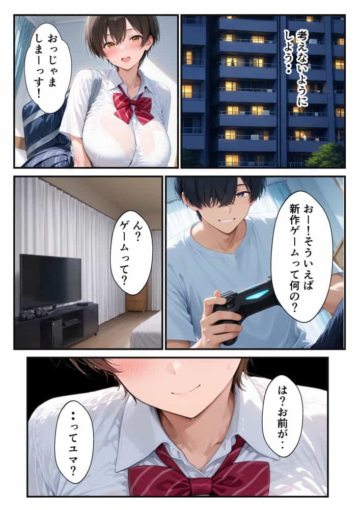オナニーしていたボーイッシュ幼なじみが誘惑してきたのであまあま生ハメセックスした話