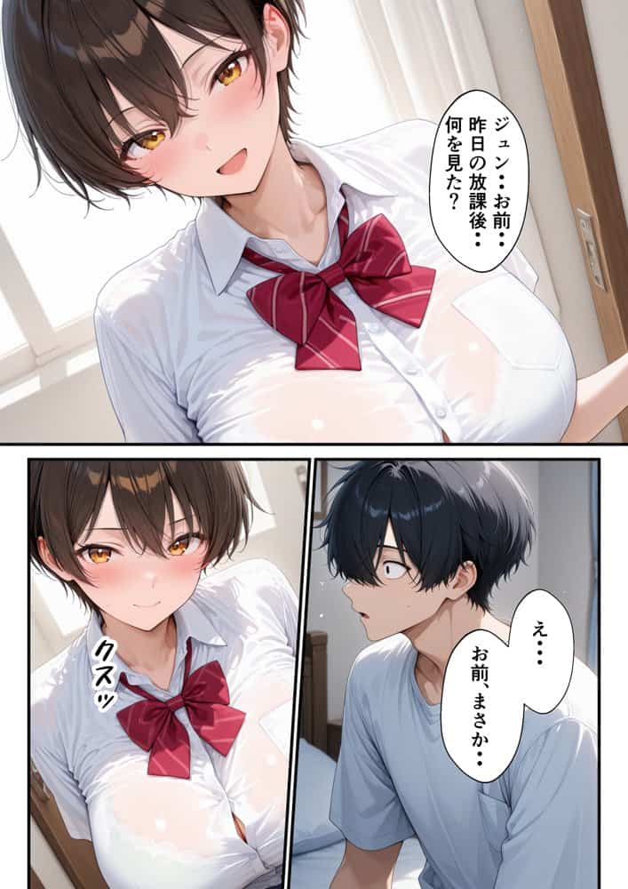 オナニーしていたボーイッシュ幼なじみが誘惑してきたのであまあま生ハメセックスした話