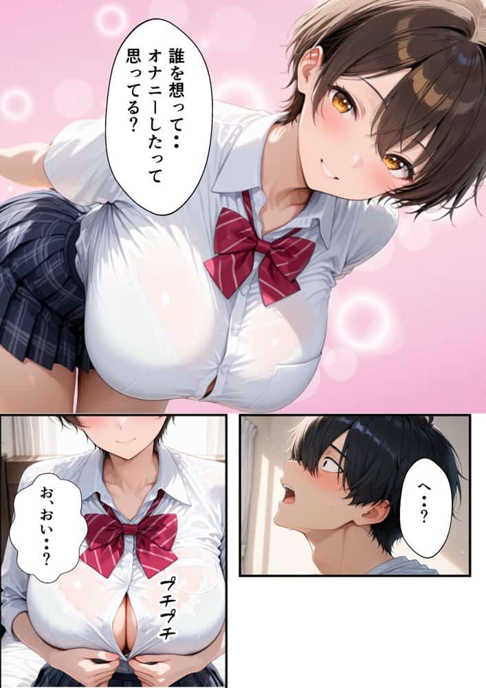 オナニーしていたボーイッシュ幼なじみが誘惑してきたのであまあま生ハメセックスした話