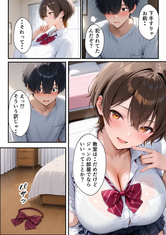 オナニーしていたボーイッシュ幼なじみが誘惑してきたのであまあま生ハメセックスした話
