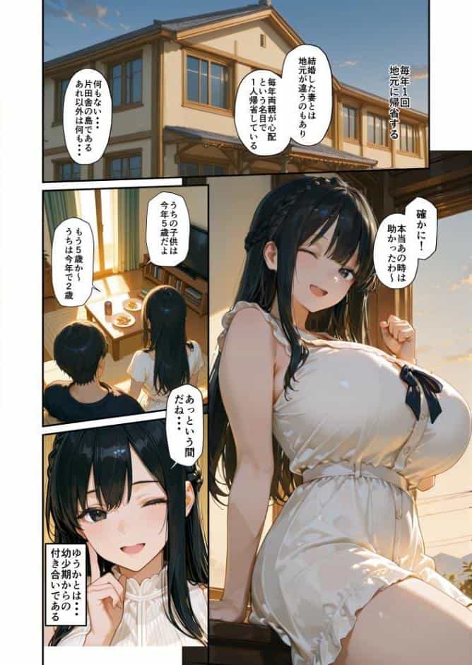 人妻になった幼馴染のご主人様になった俺。【モザイク版】