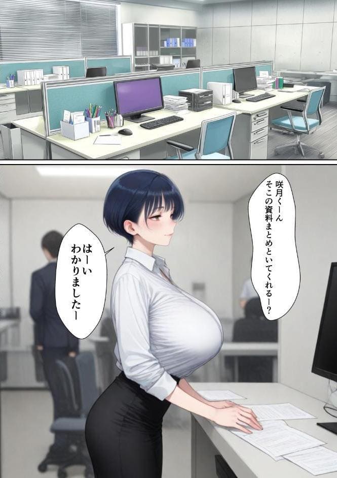 爆乳痴女の先輩OLが仕事しない後輩をヌキまくって性欲発散業務改善する話【モザイク版】