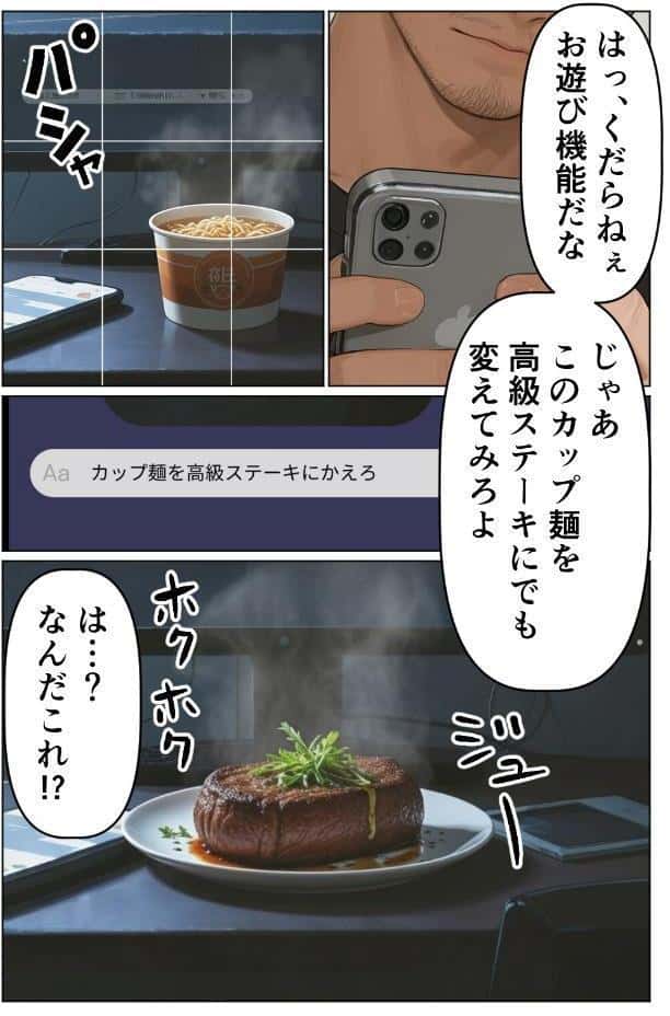 AIで現実改変！彼氏の目の前で開脚挿入〜NTRもコスプレもヤリ放題〜【棒消し修正版】