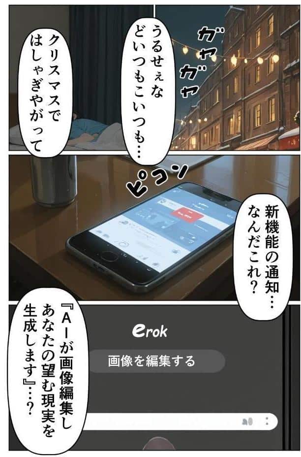 AIで現実改変！彼氏の目の前で開脚挿入〜NTRもコスプレもヤリ放題〜【棒消し修正版】