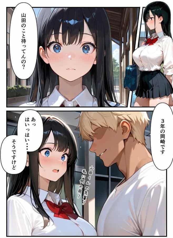清楚な彼女が最近、先輩と会っているらしい 〜僕だけが知らない彼女の秘密〜【モザイク版】