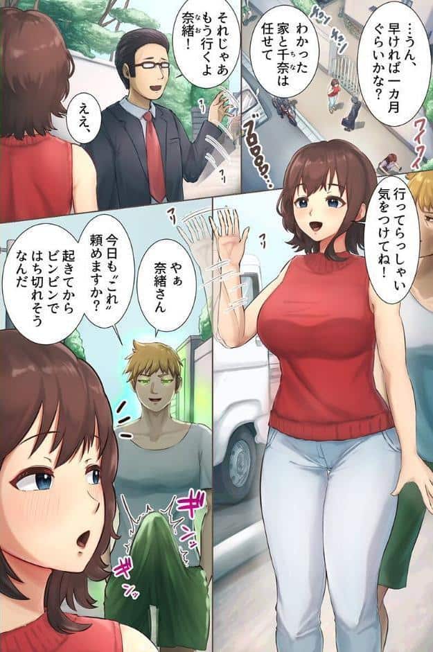 常識上書きでどんな変態プレイもOK！人妻も母娘も制服女子も生ハメしまくる！！（フルカラーコミック）
