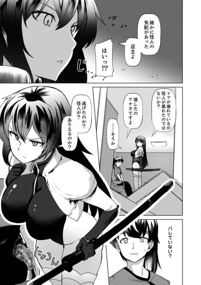 正義のヒロイン 触手マッサージで陥落（2）