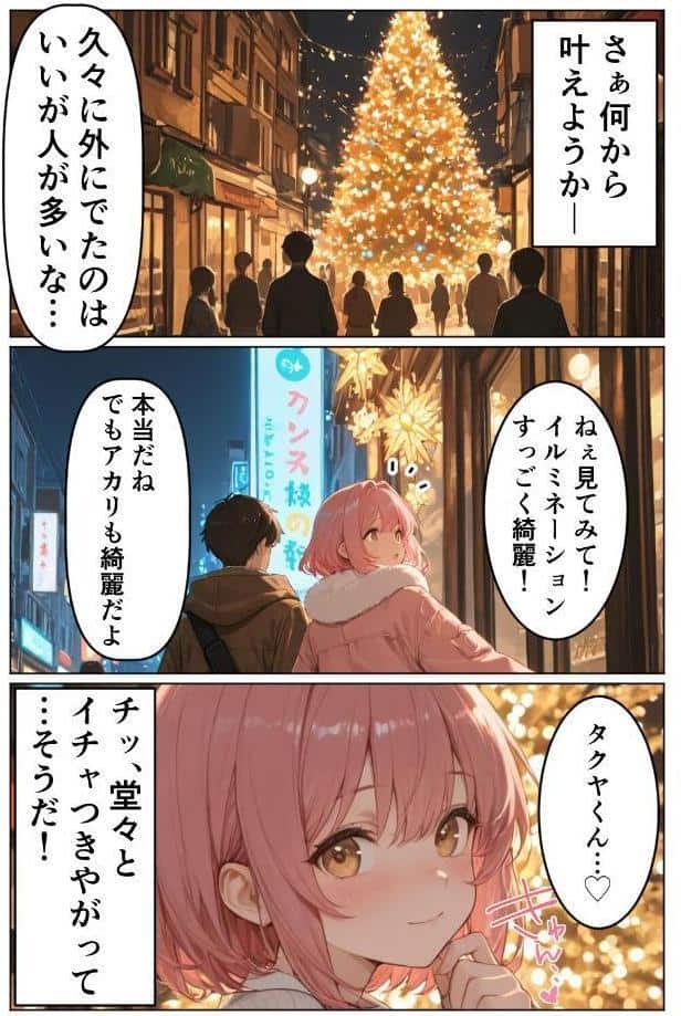 AIで現実改変！彼氏の目の前で開脚挿入〜NTRもコスプレもヤリ放題〜【棒消し修正版】