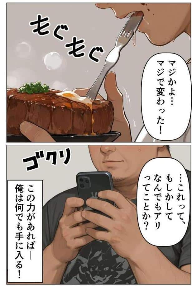 AIで現実改変！彼氏の目の前で開脚挿入〜NTRもコスプレもヤリ放題〜【棒消し修正版】