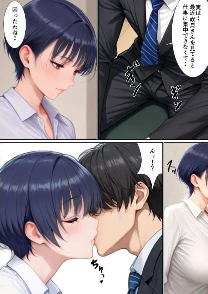 爆乳痴女の先輩OLが仕事しない後輩をヌキまくって性欲発散業務改善する話【モザイク版】