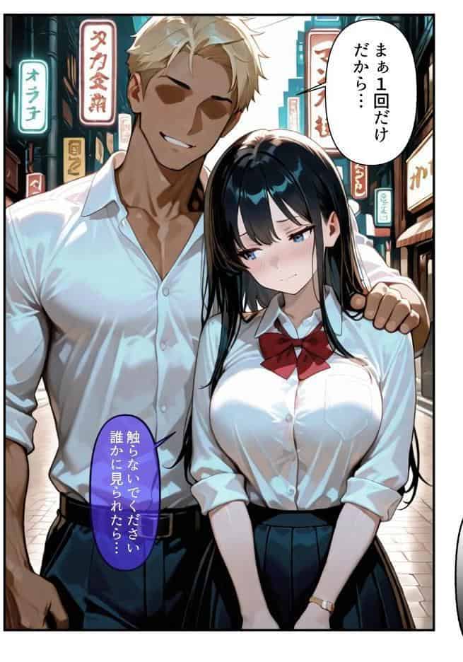 清楚な彼女が最近、先輩と会っているらしい 〜僕だけが知らない彼女の秘密〜【モザイク版】