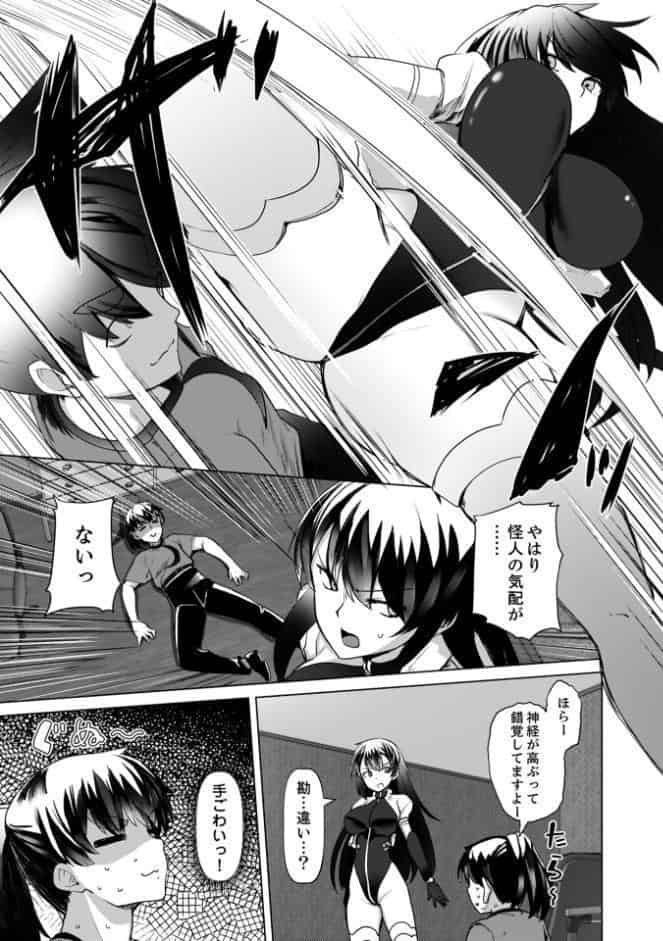 正義のヒロイン 触手マッサージで陥落（2）