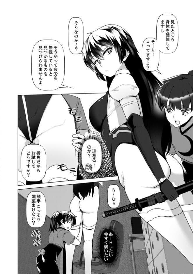 正義のヒロイン 触手マッサージで陥落（2）