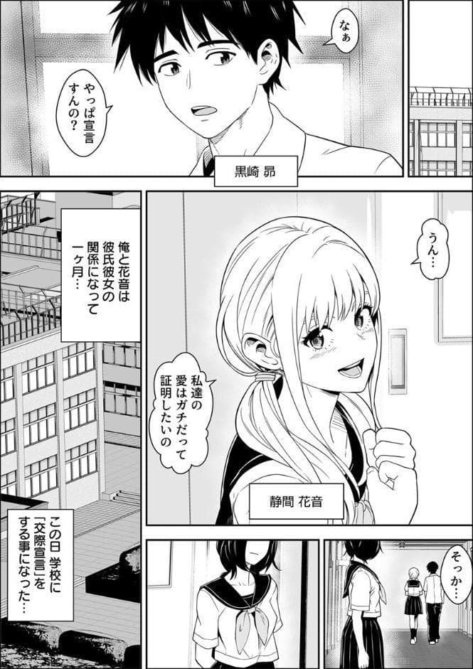 常識改変世界でイきまくる【R18版】 29巻〜男女性交機会均等法〜