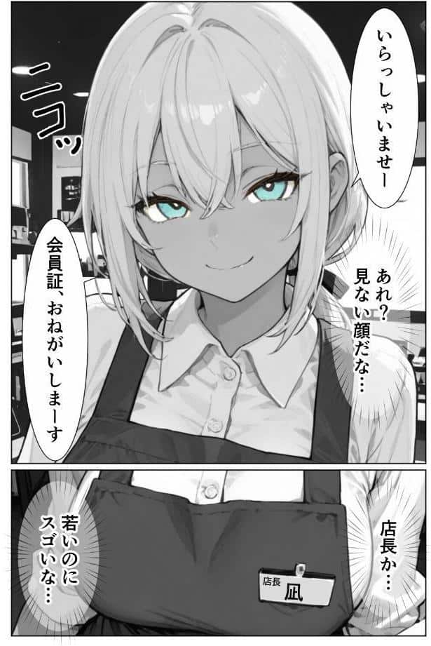グローリーホール〜黒ギャルと秘密の個室〜【棒消し修正版】
