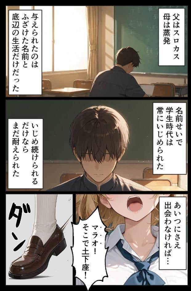 童貞警備員の媚薬チンポでナマイキ女子校生快楽堕ち【棒消し修正版】