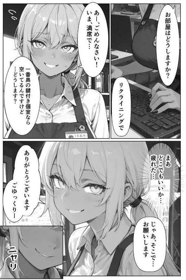 グローリーホール〜黒ギャルと秘密の個室〜【棒消し修正版】