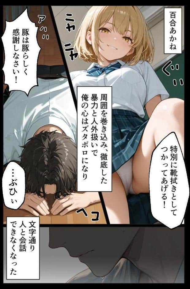 童貞警備員の媚薬チンポでナマイキ女子校生快楽堕ち【棒消し修正版】