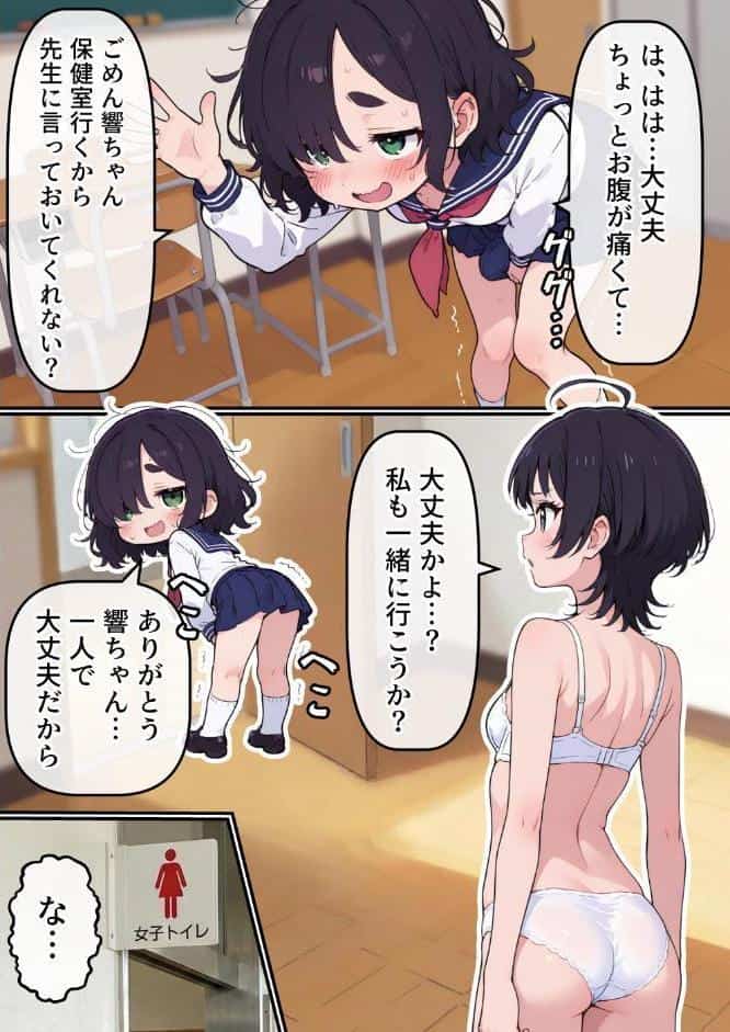 地味なオタク女子にチ〇ポが生えてこれまで縁のなかったSEXにドハマりする【棒消し修正版】