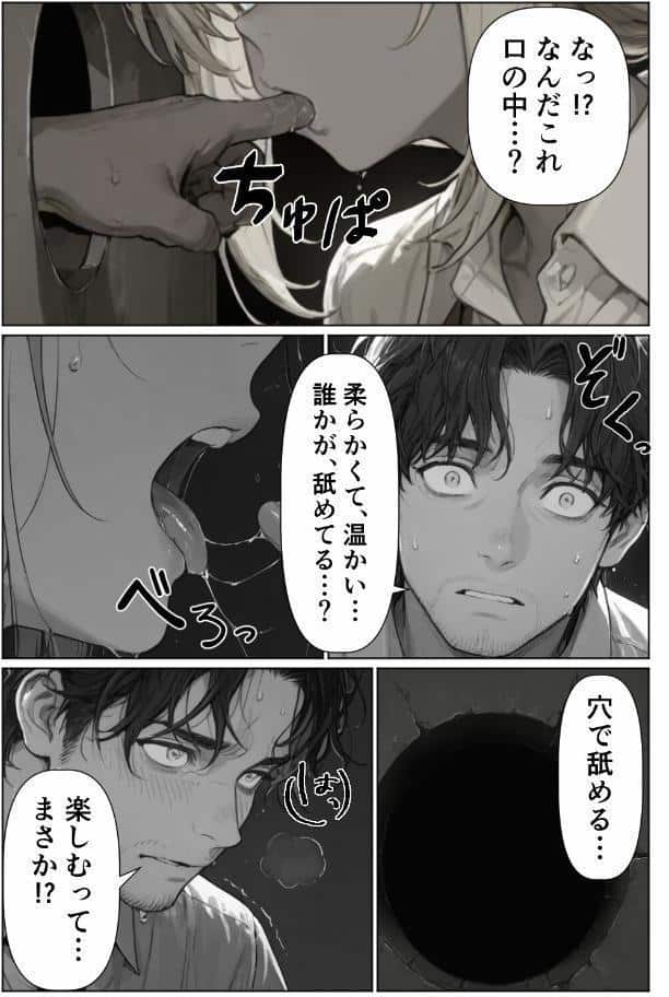 グローリーホール〜黒ギャルと秘密の個室〜【棒消し修正版】