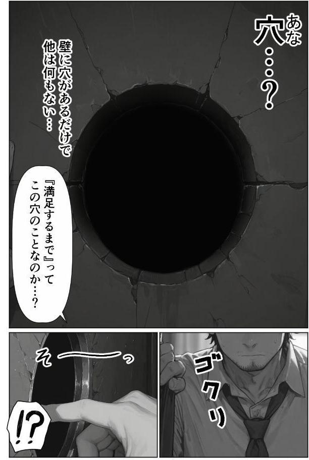 グローリーホール〜黒ギャルと秘密の個室〜【棒消し修正版】