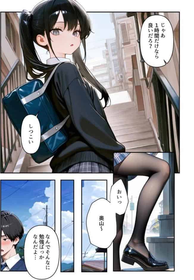進路と引き換えに1年間中年の担任教師に私がされたこと〜お巡りさん…早くコイツを○捕して？〜【モザイク版】
