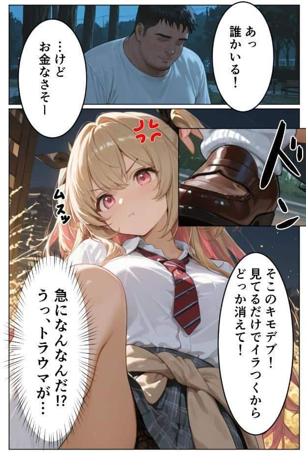 童貞警備員の媚薬チンポでナマイキ女子校生快楽堕ち【棒消し修正版】