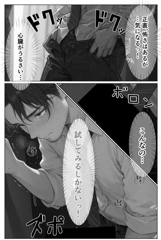 グローリーホール〜黒ギャルと秘密の個室〜【棒消し修正版】