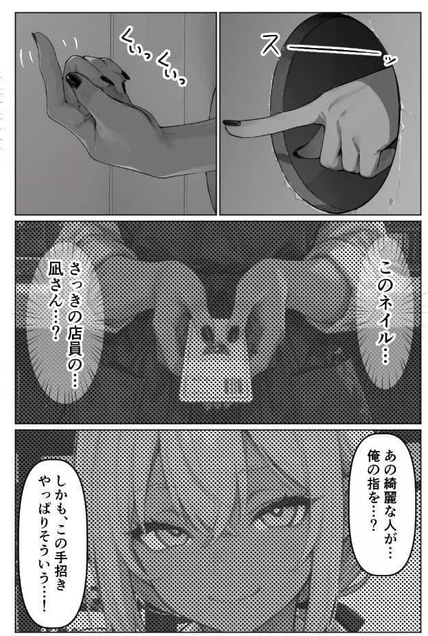 グローリーホール〜黒ギャルと秘密の個室〜【棒消し修正版】