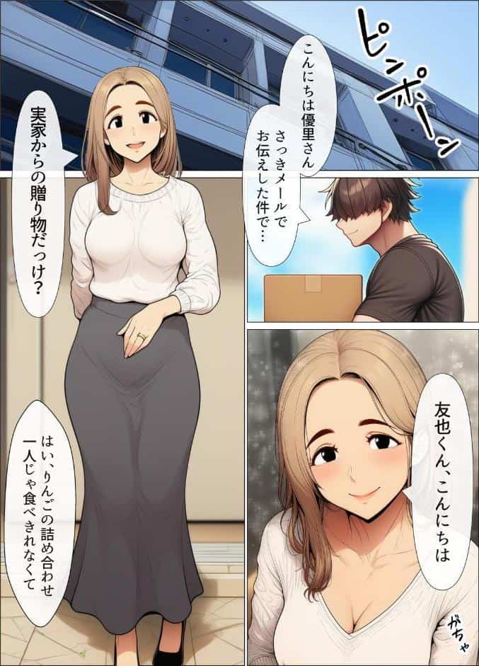 奥手のふりしてNTR成功！隣に住んでる美人主婦（34）は案外チョロかったw【棒消し修正版】