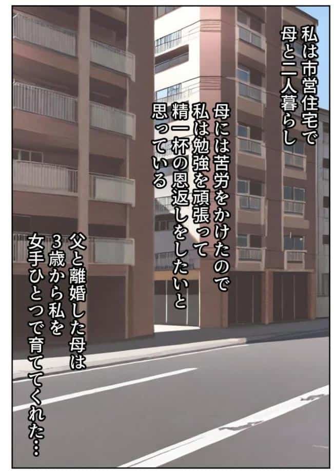 進路と引き換えに1年間中年の担任教師に私がされたこと〜お巡りさん…早くコイツを○捕して？〜【モザイク版】