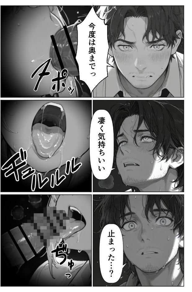 グローリーホール〜黒ギャルと秘密の個室〜【棒消し修正版】
