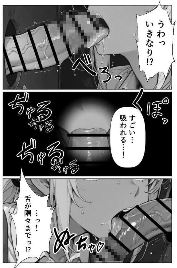 グローリーホール〜黒ギャルと秘密の個室〜【棒消し修正版】