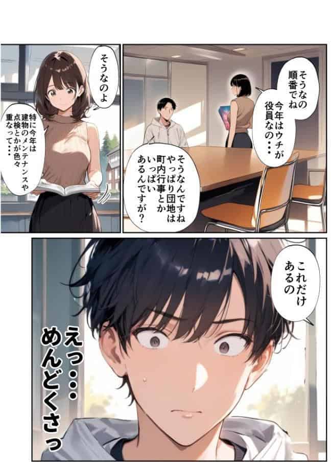欲求不満っぽい下の階の巨乳人妻（32）と団地の集会所で二人きりになった時の話【モザイク版】