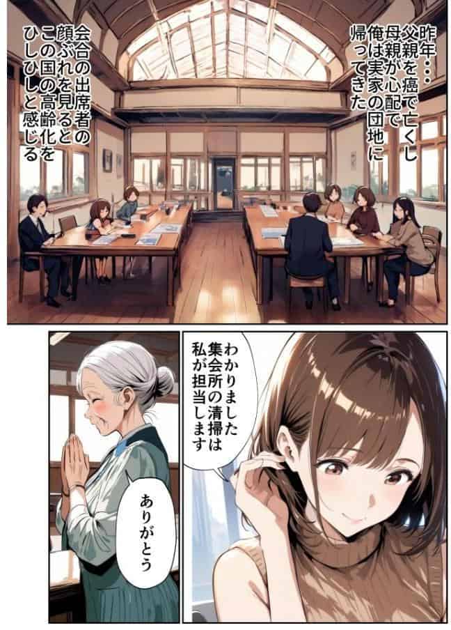 欲求不満っぽい下の階の巨乳人妻（32）と団地の集会所で二人きりになった時の話【モザイク版】