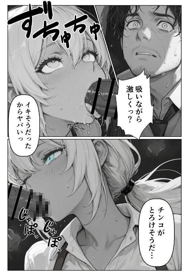 グローリーホール〜黒ギャルと秘密の個室〜【棒消し修正版】