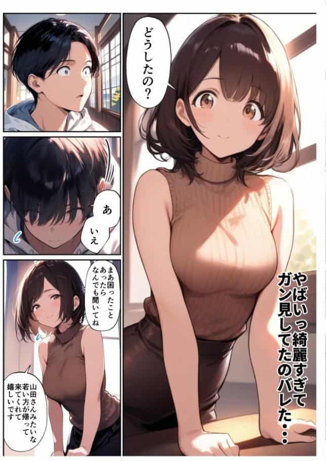 欲求不満っぽい下の階の巨乳人妻（32）と団地の集会所で二人きりになった時の話【モザイク版】