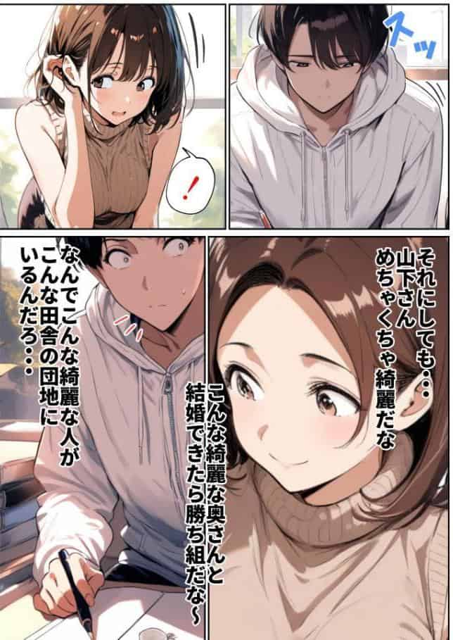欲求不満っぽい下の階の巨乳人妻（32）と団地の集会所で二人きりになった時の話【モザイク版】