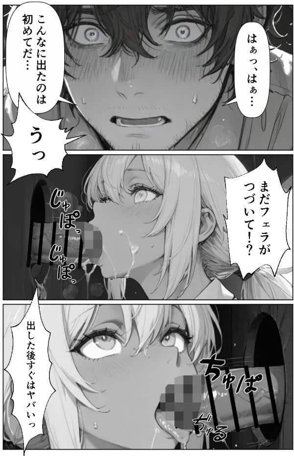 グローリーホール〜黒ギャルと秘密の個室〜【棒消し修正版】