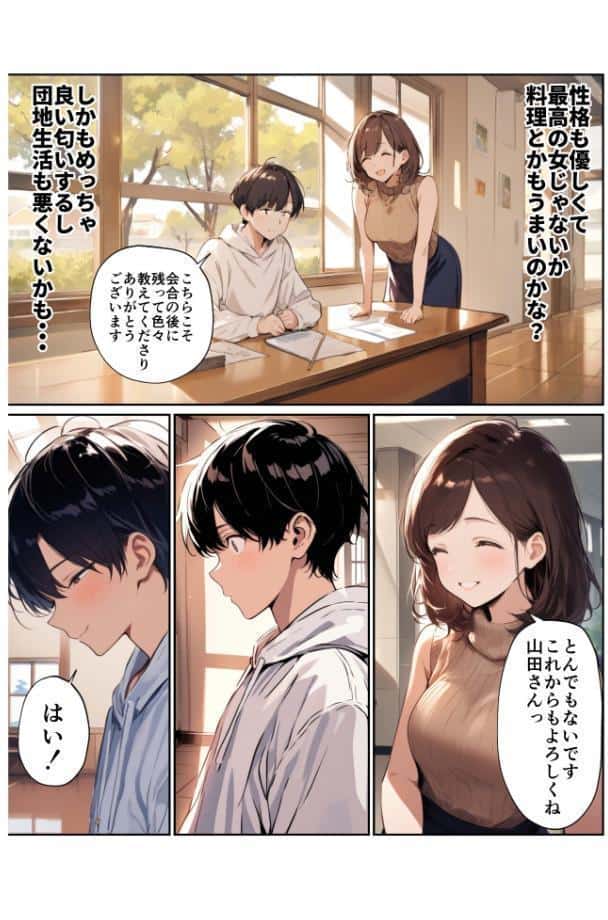 欲求不満っぽい下の階の巨乳人妻（32）と団地の集会所で二人きりになった時の話【モザイク版】