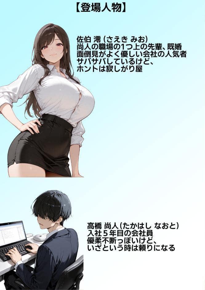 職場の先輩爆乳OLと秘密の二時間休憩【モザイク版】
