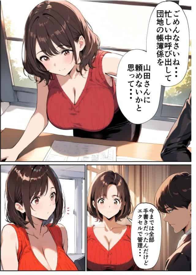 欲求不満っぽい下の階の巨乳人妻（32）と団地の集会所で二人きりになった時の話【モザイク版】