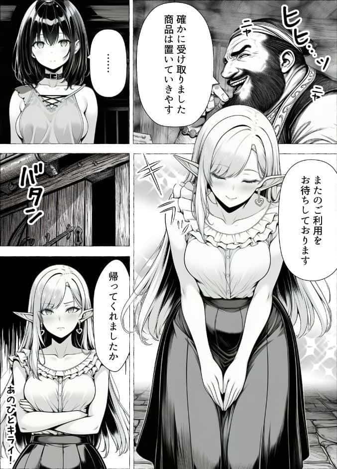 奴●商人の俺、エルフ秘書と商品の少女に手を出して3Pセックスする【棒消し修正版】