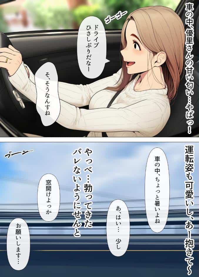 奥手のふりしてNTR成功！隣に住んでる美人主婦（34）は案外チョロかったw【棒消し修正版】