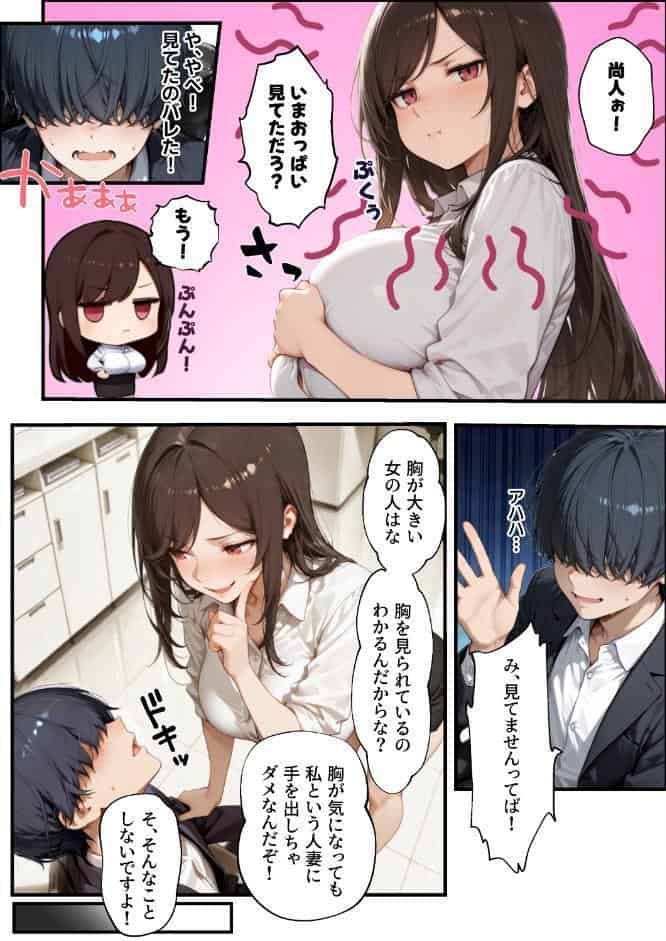 職場の先輩爆乳OLと秘密の二時間休憩【モザイク版】